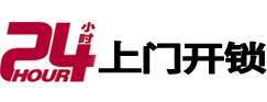瓜州24小时上门开锁公司